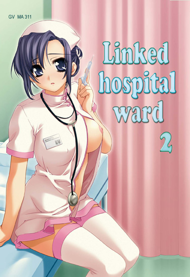 File:Linked Hospital Ward 2.jpg